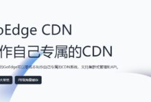GoEdge CDN 商业版 支付接口对接 易支付等 详细教程-IDC头条